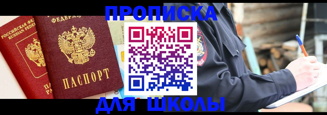 временная регистрация для всех в Чайковском