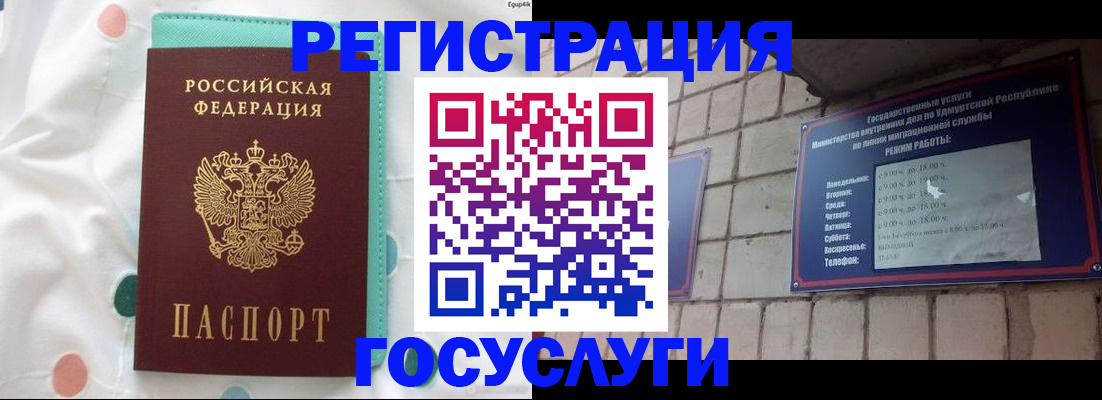 временная прописка в Чайковском