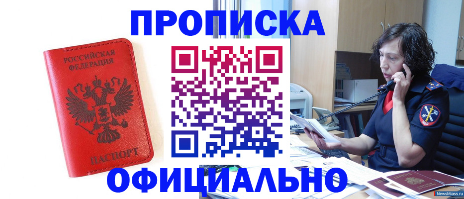 временная регистрация поиск в Чайковском