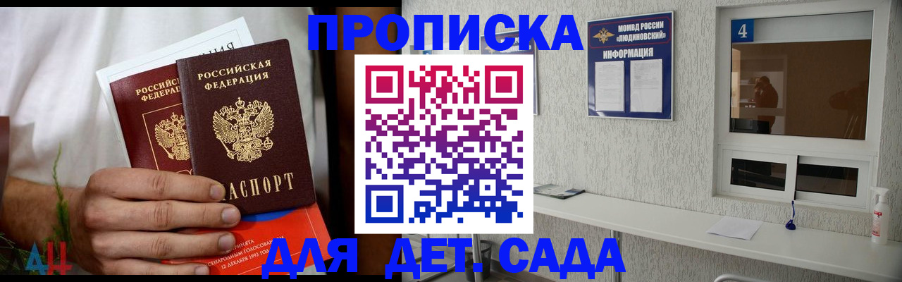 временная регистрация 2025 в Чайковском